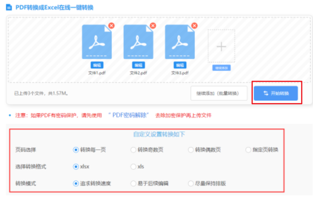 十大正规官网下载使用讲解 - 开始转换